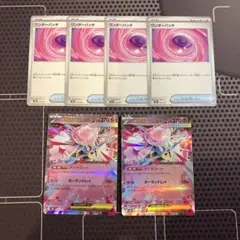 ポケモンカード　メガディアンシーex ワンダーパッチ　6枚