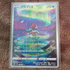 ケルディオ AR S12a VSTARユニバース 179/172