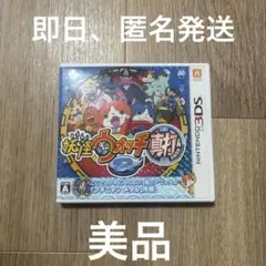 妖怪ウォッチ真打ニンテンドー3DSソフト