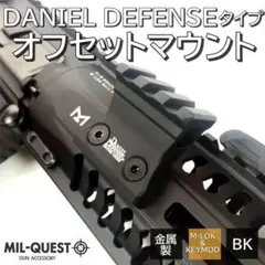DDタイプ オフセットマウイント M-LOK&KEYMOD兼用 059のサムネイル