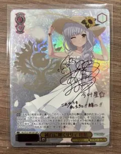 ヴァイス　アサルトリリィ　叶星　前田佳織里　サイン 2026年最新】前田佳織里 サインの人気アイテム - メルカリ