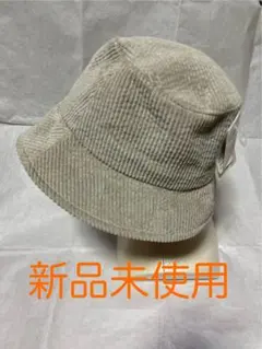 バゲットハット　新品未使用　帽子　ベージュ　57.5cm