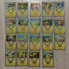 ポケモンカード ピカチュウ 30周年 プロモ 19枚セット 【被りなし】