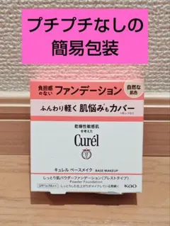 しっとり肌パウダー（自然）のサムネイル