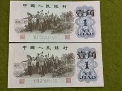 2025年最新】中国人民銀行 紙幣の人気アイテム - メルカリ