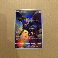 ゼクロム CHR S8b VMAXクライマックス 195/184