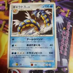 ポケモンカード ギャラドスG LV.46 028/096 Pt1 1ED - メルカリ