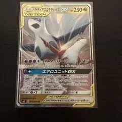 ラティアス&ラティオスGX RR タッグボルト 060/095のサムネイル