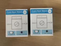 スマホスタンド付コードリール　2個セット　まとめ売り　新品未使用
