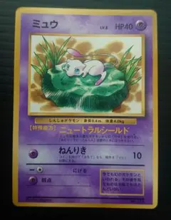 ミュウ_「JRスタンプラリー」 スペシャルカード 非光沢 PROMO - メルカリ
