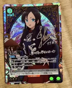 ユニオンアリーナ 無職転生 ナナホシ SR★★ 星2パラレル　　箔押しサイン ユニオンアリーナ 無職転生 SR 星2 パラレル 箔押しサイン ナナホシ