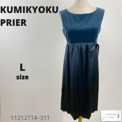 訳有美品 KUMIKYOKU PRIER ワンピース ドレス ベロア フォーマル