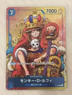 ワンピースカード モンキー・D・ルフィ：週刊少年ジャンプ付録 - メルカリ
