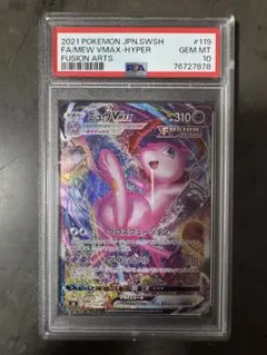 最安　ミュウVMAX HR fa mew hyper fusion arts 最安 ミュウVMAX HR fa mew hyper fusion arts - メルカリ