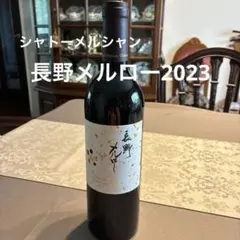 非売品・レア】トヨタ店 60周年記念 オリジナルワイン 赤 明治屋