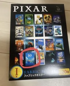 ピクサー　I賞 LUCA