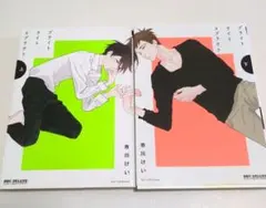 ブライトライトスプラウト 上下セット