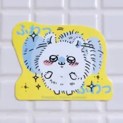 ちいかわ　キャラクターステッカー　モモンガ　ふわっふわっ
