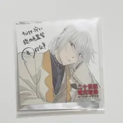 二十世紀電氣目録-ユーレカ・エヴリカ- 三添洋輔 アクリルスタンド