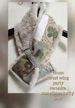 ミナペルホネン　優しいカラーのラビットエコファーマフラー　レアカラーのチャム使用