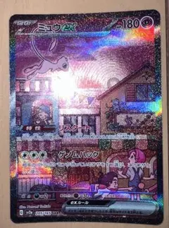 ミュウex SAR SV2a ポケモンカード151 205/165