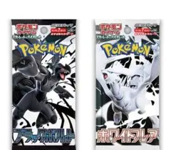 ポケモンカード ブラックホワイトパック2種セット