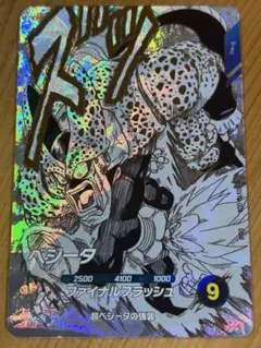 ドラゴンボールスーパーダイバーズ SDVTB-004 ベジータ