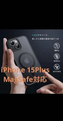 iPhone15Plus/MagSafe対応/ケース/保護シート/2個セット