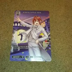 ビルディバイド ツイステ リドル