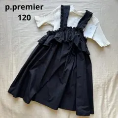 新品　p.premier カットソー➕キャミワンピース セット120センチ