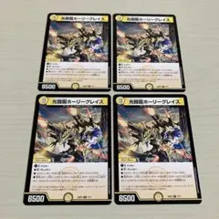 光鎧龍ホーリーグレイス ドラゴン娘 4枚セット - メルカリ