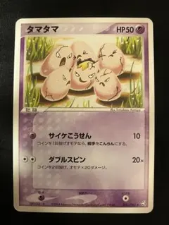 PSA10 タマタマ 伝説の飛翔 051/082 こみやトモカズ 151 PSA10 タマタマ 伝説の飛翔 051/082 こみやトモカズ 151 【公式通販】