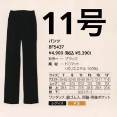 【新品未使用】SERVO スラックス ワンタックパンツ