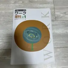 テスト対策ワーク Amazon.co.jp: 定期テスト対策ワーク