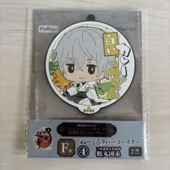 ぬーどるストッパーの陣　鶴丸国永