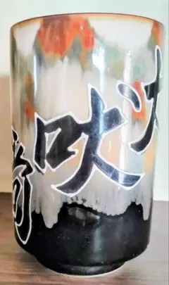 犬吠埼デザイン水鉢 陶器製 グラデーション