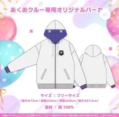 新品未開封 フード付きブランケット（セイア） ブルーアーカイブ