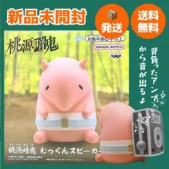 2026年最新】スピーカー ぬいぐるみの人気アイテム - メルカリ