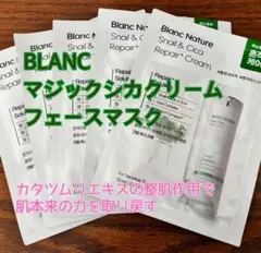 新品未開封 BLANC ブラン マジックシカマスクパック 4枚 フェイス 