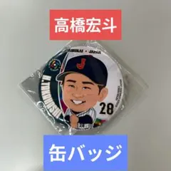 侍ジャパン✕ドラゴンズ 高橋宏斗 缶バッチ４個セット WBC侍ジャパン 高橋宏人 缶バッジ 中日ドラゴンズ - メルカリ