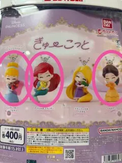 ぎゅーこっと　アリエル　シンデレラ　ベル　ガチャガチャ　ディズニープリンセス新品