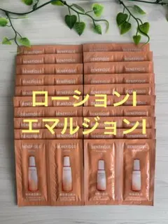 ベネフィーク スキンケアセット - メルカリ