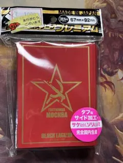 BLACK LAGOON ブラックラグーン ホテル モスクワ スリーブ