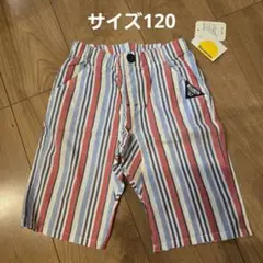 綿100％ キッズ 五分丈パンツ ムージョンジョン　新品　120 子供服