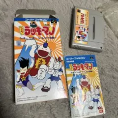 とってもラッキーマン スーパーファミコン用ソフト新品未使用 - メルカリ
