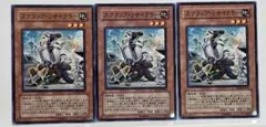 遊戯王　スクラップ・リサイクラー　3枚　SD18/