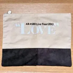 嵐 ARASHI LIVE TOUR 2013 LOVEポーチ大