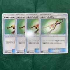 ポケモンカード　しまめぐりのあかし　4枚　デッキパーツ　GMPのサムネイル