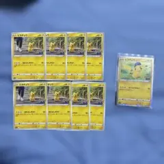 ピカチュウ C s10b 027/071 8枚セット　おまけ付き