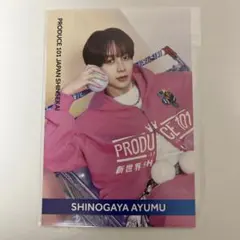 PRODUCE 101 JAPAN SHINSEKAI 篠ヶ谷歩夢